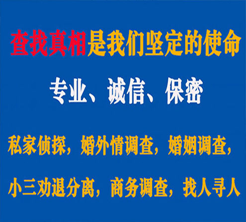 关于五指山证行调查事务所